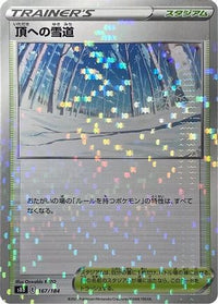 Path to the Peak (Mirror Holofoil) 167/184 - S8b VMAX Climax Holofoil (Japanese)