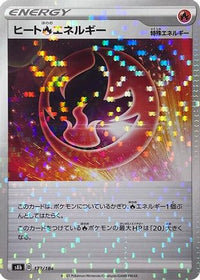 Heat R Energy   (Mirror Holofoil) 172/184 - S8b VMAX Climax Holofoil (Japanese)