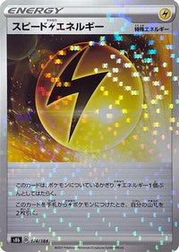 Speed L Energy   (Mirror Holofoil) 174/184 - S8b VMAX Climax Holofoil (Japanese)