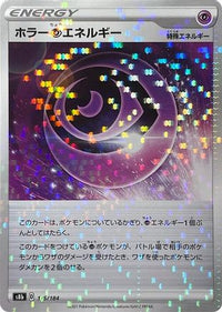 Horror P Energy   (Mirror Holofoil) 175/184 - S8b VMAX Climax Holofoil (Japanese)