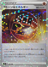 Stone F Energy (Mirror Holofoil) 176/184 - S8b VMAX Climax Holofoil (Japanese)