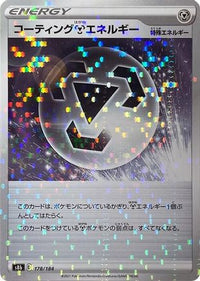 Coating M Energy (Mirror Holofoil) 178/184 - S8b VMAX Climax Holofoil (Japanese)