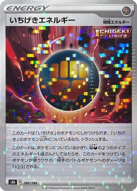 Single Strike Energy (Mirror Holofoil) 180/184 - S8b VMAX Climax Holofoil (Japanese)
