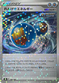 Rapid Strike Energy (Mirror Holofoil) 184/184 - S8b VMAX Climax Holofoil (Japanese)