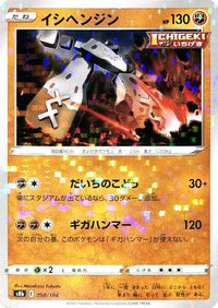 Stonjourner (Mirror Holofoil) 090/184 - S8b VMAX Climax Holofoil (Japanese)