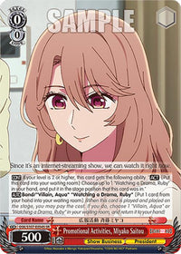Promotional Activities, Miyako Saitou (OSK/S107-E054S SR) [[OSHI NO KO]]
