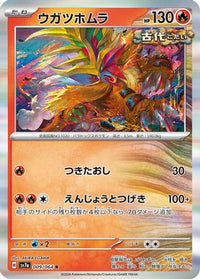 Gouging Fire 009/064 - SV7a Paradise Dragona Holofoil (Japanese)