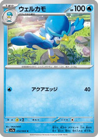 Quaxwell 014/064 - SV7a Paradise Dragona  (Japanese)