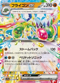 Flygon ex 027/064 - SV7a Paradise Dragona Holofoil (Japanese)