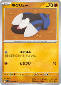 Drilbur 028/064 - SV7a Paradise Dragona  (Japanese)