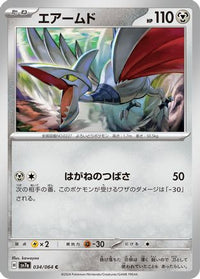 Skarmory 034/064 - SV7a Paradise Dragona  (Japanese)