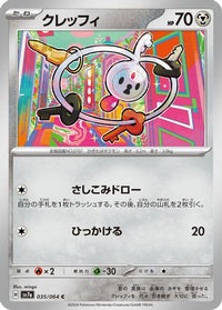 Klefki 035/064 - SV7a Paradise Dragona  (Japanese)