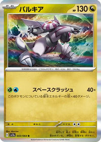 Palkia 043/064 - SV7a Paradise Dragona Holofoil (Japanese)