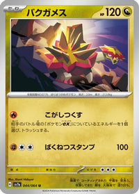 Turtonator 044/064 - SV7a Paradise Dragona  (Japanese)