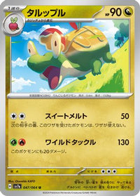 Appletun 047/064 - SV7a Paradise Dragona  (Japanese)