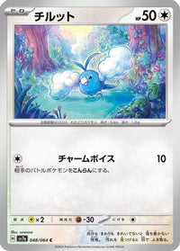 Swablu 048/064 - SV7a Paradise Dragona  (Japanese)