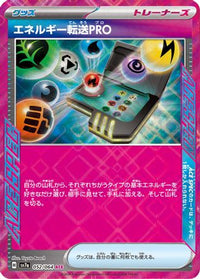 Energy Search PRO 052/064 - SV7a Paradise Dragona Holofoil (Japanese)