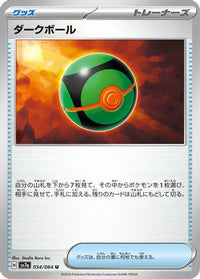 Dusk Ball 054/064 - SV7a Paradise Dragona  (Japanese)