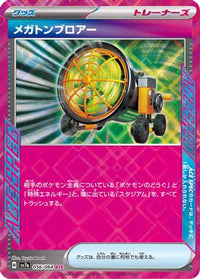 Megaton Blower 056/064 - SV7a Paradise Dragona Holofoil (Japanese)