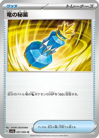 Dragon Potion 057/064 - SV7a Paradise Dragona  (Japanese)