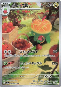 Appletun 075/064 - SV7a Paradise Dragona Holofoil (Japanese)