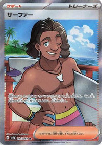 Surfer 084/064 - SV7a Paradise Dragona Holofoil (Japanese)