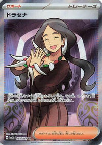 Drasna 085/064 - SV7a Paradise Dragona Holofoil (Japanese)