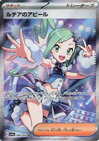 Lisia's Appeal 086/064 - SV7a Paradise Dragona Holofoil (Japanese)