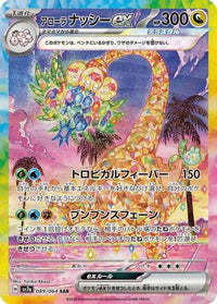 Alolan Exeggutor ex 089/064 - SV7a Paradise Dragona Holofoil (Japanese)