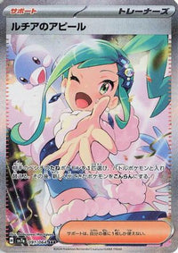 Lisia's Appeal 091/064 - SV7a Paradise Dragona Holofoil (Japanese)