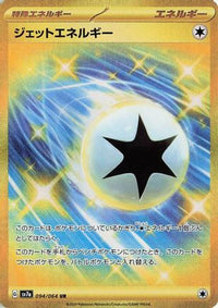 Jet Energy 094/064 - SV7a Paradise Dragona Holofoil (Japanese)