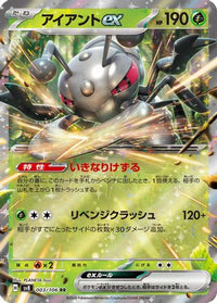 Durant ex 003/106 - SV8 Super Electric Breaker Holofoil (Japanese)