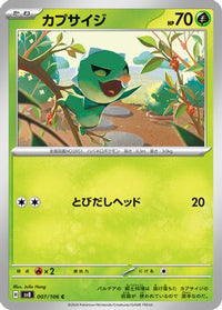 Capsakid 007/106 - SV8 Super Electric Breaker  (Japanese)