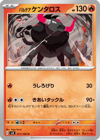 Paldean Tauros 011/106 - SV8 Super Electric Breaker  (Japanese)