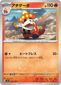 Crocalor 018/106 - SV8 Super Electric Breaker  (Japanese)