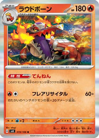 Skeledirge 019/106 - SV8 Super Electric Breaker Holofoil (Japanese)