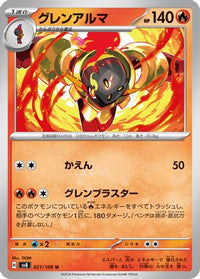 Armarouge 021/106 - SV8 Super Electric Breaker  (Japanese)