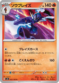 Ceruledge 022/106 - SV8 Super Electric Breaker  (Japanese)