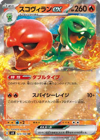 Scovillain ex 023/106 - SV8 Super Electric Breaker Holofoil (Japanese)