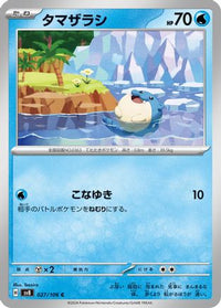 Spheal 027/106 - SV8 Super Electric Breaker  (Japanese)