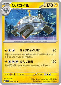 Magnezone 036/106 - SV8 Super Electric Breaker  (Japanese)