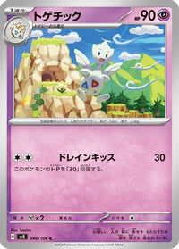 Togetic 046/106 - SV8 Super Electric Breaker  (Japanese)