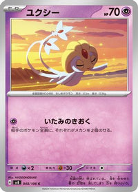 Uxie 048/106 - SV8 Super Electric Breaker  (Japanese)