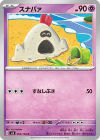 Sandygast 056/106 - SV8 Super Electric Breaker  (Japanese)