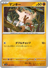 Mankey 060/106 - SV8 Super Electric Breaker  (Japanese)