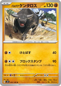 Paldean Tauros 063/106 - SV8 Super Electric Breaker  (Japanese)