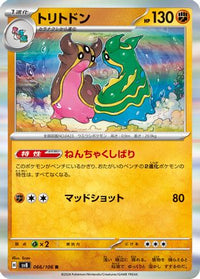 Gastrodon 066/106 - SV8 Super Electric Breaker Holofoil (Japanese)