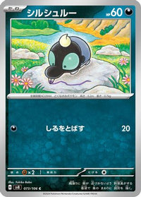 Shroodle 073/106 - SV8 Super Electric Breaker  (Japanese)