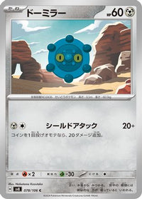 Bronzor 078/106 - SV8 Super Electric Breaker  (Japanese)