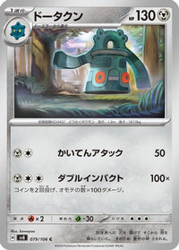 Bronzong 079/106 - SV8 Super Electric Breaker  (Japanese)